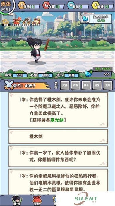 重生道长模拟器手机版