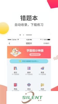 云成绩