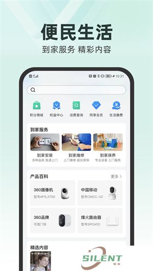 和家亲