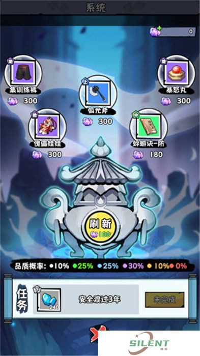 重生道长模拟器手机版