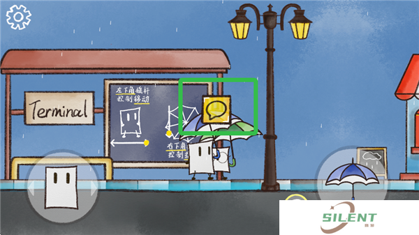雨天游戏
