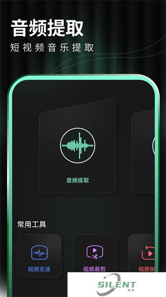 豹剪