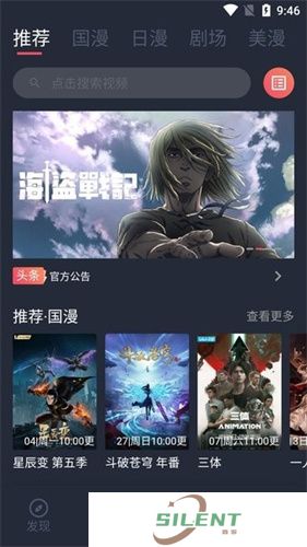 clicli动漫正式版