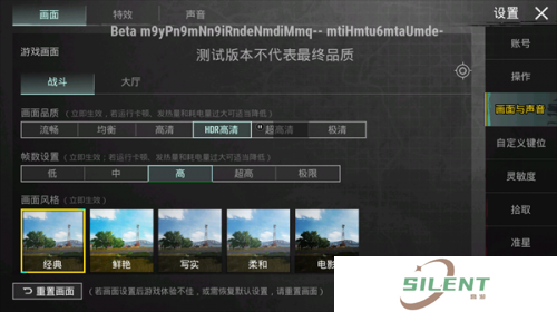 Pubg画质助手120帧最新版