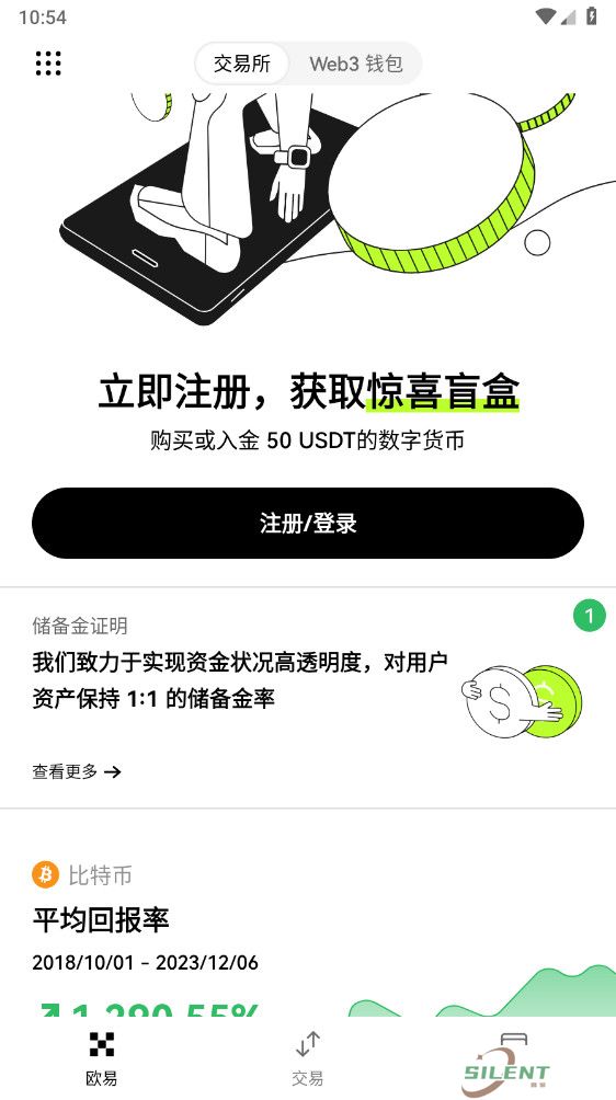 易欧交易所app2025最新版