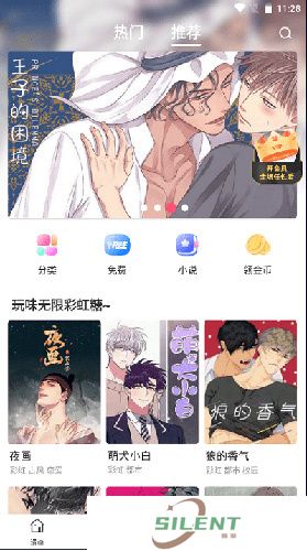 漫蛙正式版