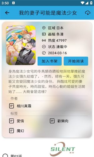 拷贝漫画开源版