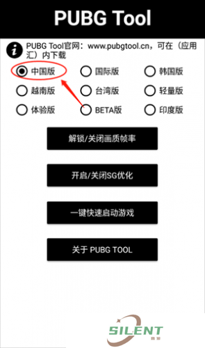 Pubg画质助手120帧最新版
