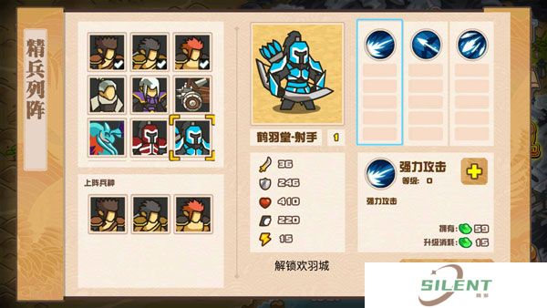 世界守卫军中文版