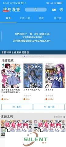 copymanga