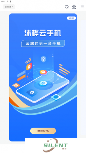 沐桦云手机