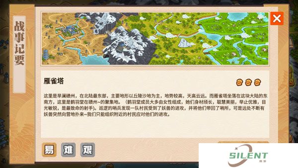 世界守卫军中文版