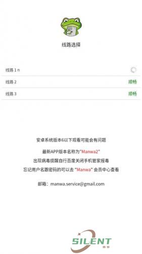漫蛙正式版