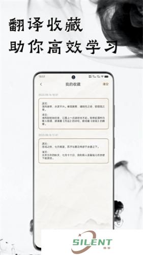 文言文翻译器