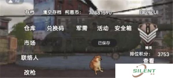 修勾地铁逃生2025