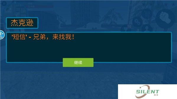 城市猎车英雄截图