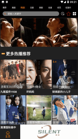 剧追追