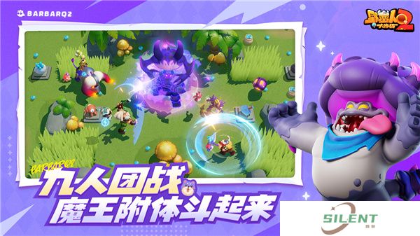 野蛮人大作战2游戏
