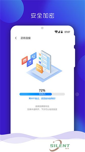 手机搬家