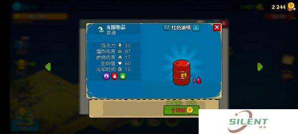 中文版全民僵尸大战