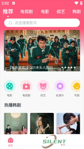 韩剧tv韩剧网剧