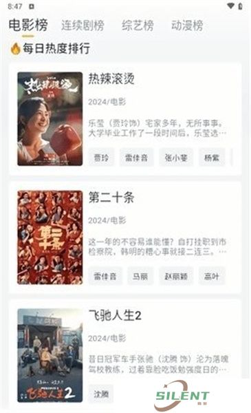 飞马影视免费版