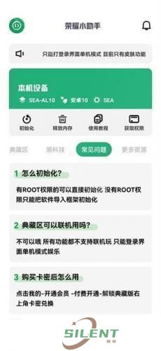 荣耀启动器