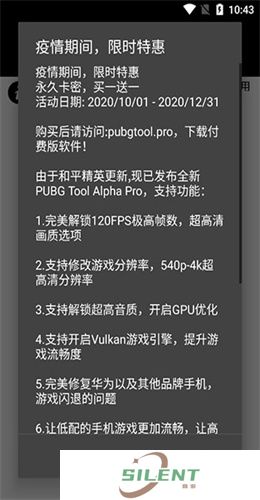 Pubg画质助手国际服