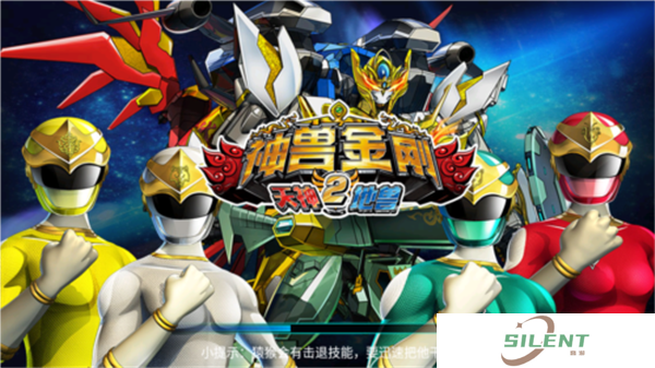 神兽金刚2天神地兽手游