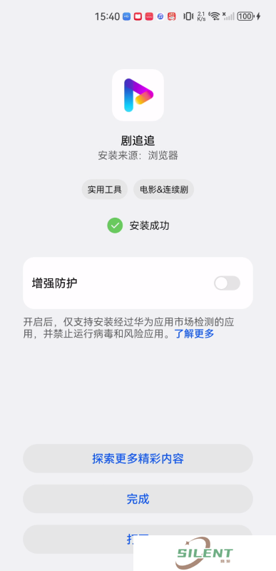 剧追追纯净版