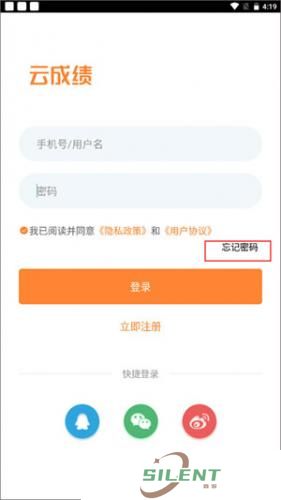 云成绩
