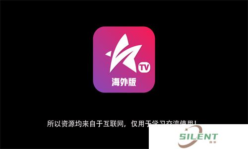 星火海外版