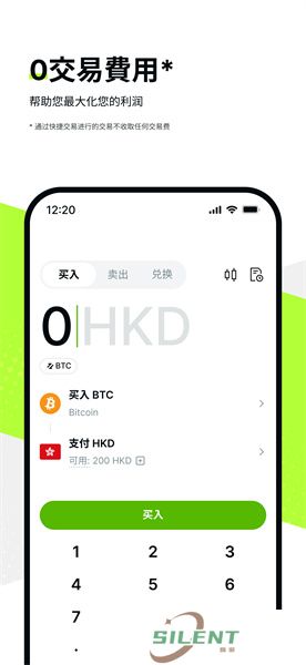 osl交易所app
