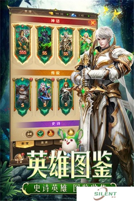 守护神域手机版