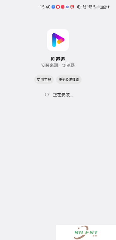 剧追追纯净版