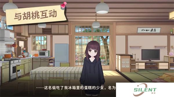 胡桃日记汉化版