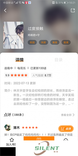 比漫熊