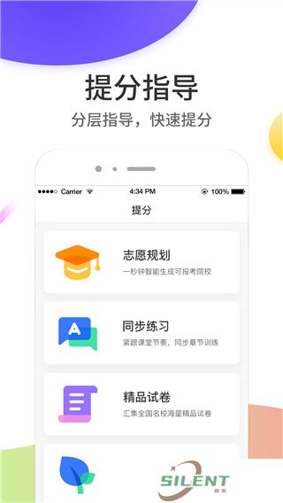 云成绩