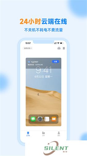 沐桦云手机