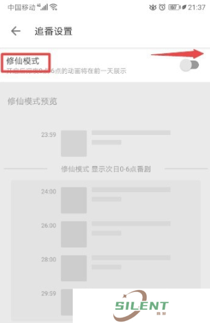 哔哩哔哩修仙模式是什么