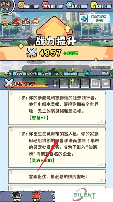 重生道长模拟器手机版