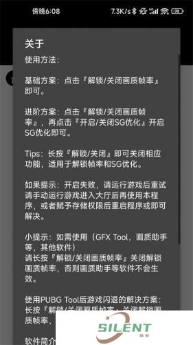 Pubg画质助手120帧最新版
