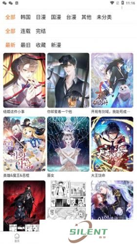 漫蛙正式版