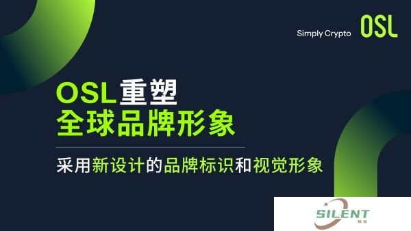 osl交易所app