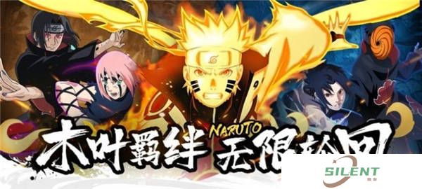 热血火影手游