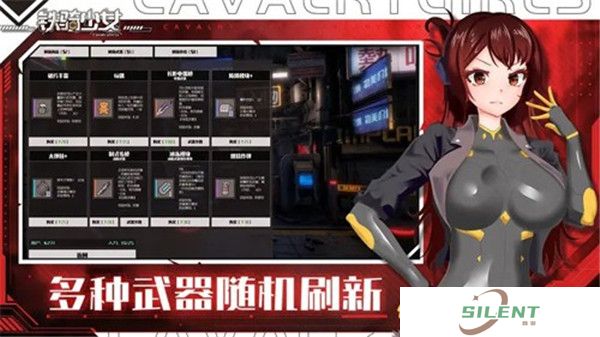 铁骑少女手游
