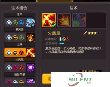 元素地牢弓箭手元素怎么搭配