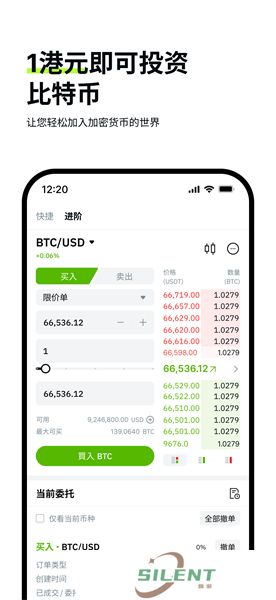 osl交易所最新版