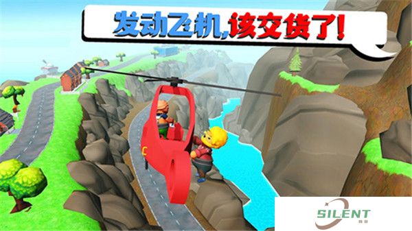 快递员模拟器