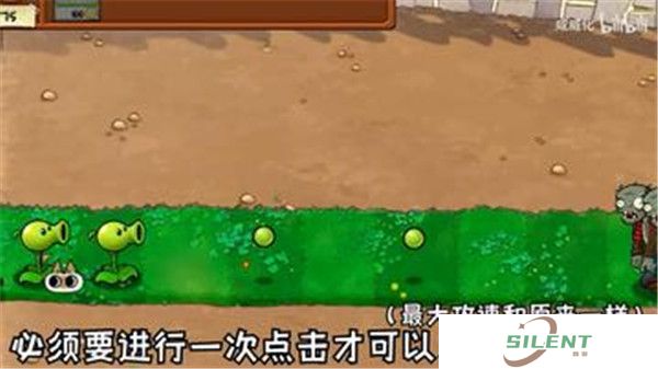 植物大战僵尸繁琐版